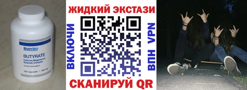 купить наркоту  Аша  БУТИРАТ оксибутират 