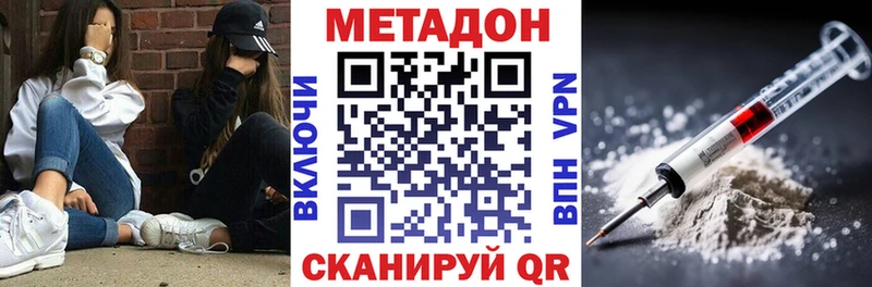 МЕТАДОН мёд  цена наркотик  Аша 